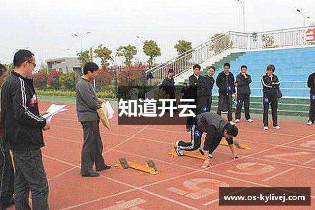 知道开云